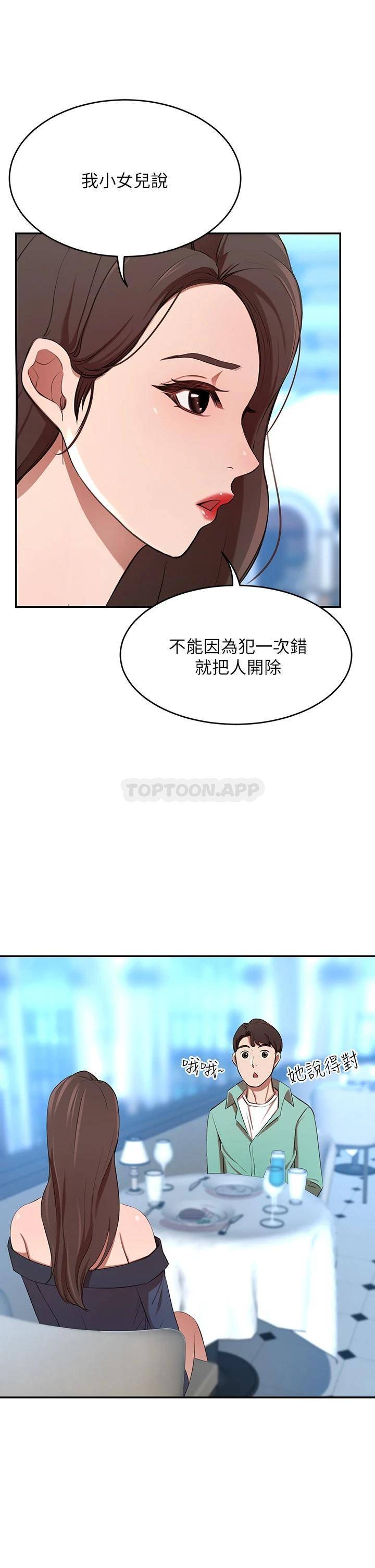 [Manhwa] A wealthy wife Plot, mature woman, big breasts#[59P]-33