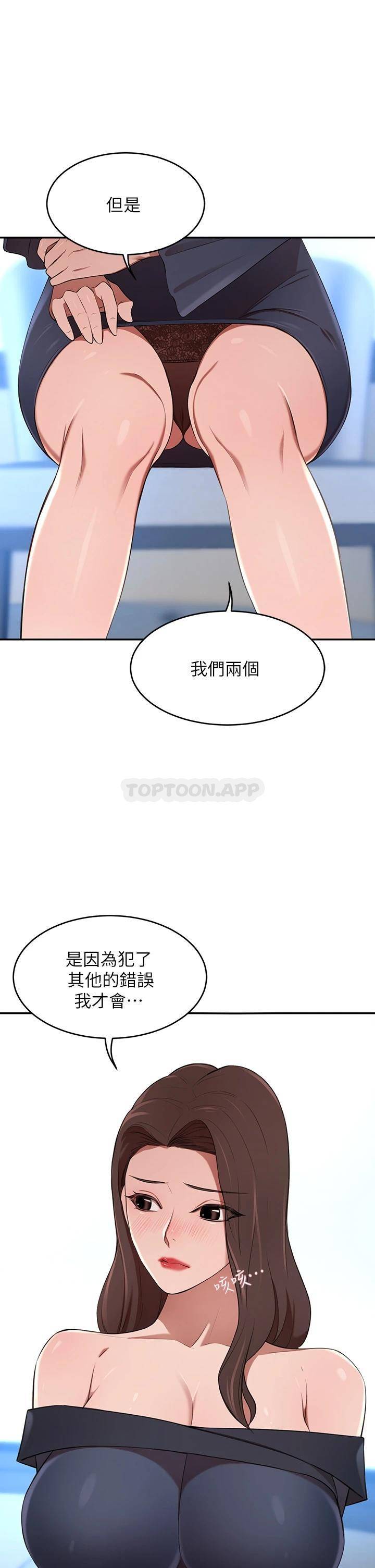 [Manhwa] A wealthy wife Plot, mature woman, big breasts#[59P]-34