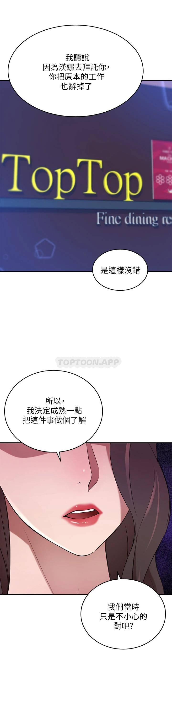 [Manhwa] A wealthy wife Plot, mature woman, big breasts#[59P]-36