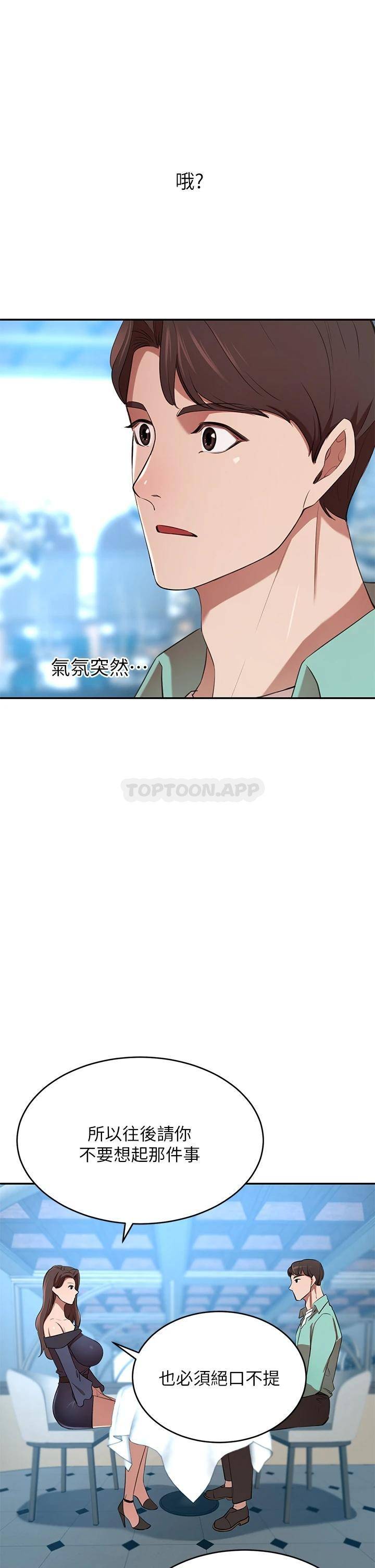 [Manhwa] A wealthy wife Plot, mature woman, big breasts#[59P]-37