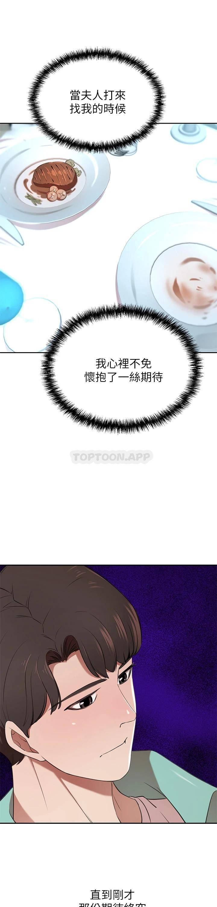 [Manhwa] A wealthy wife Plot, mature woman, big breasts#[59P]-39