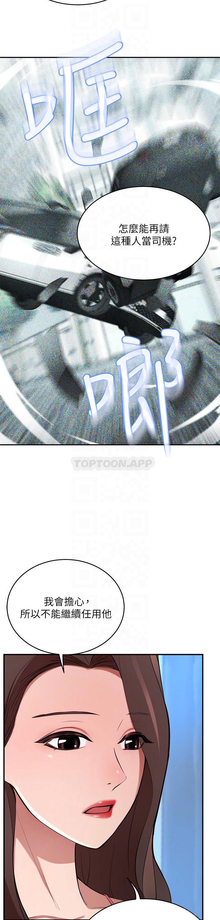 [Manhwa] A wealthy wife Plot, mature woman, big breasts#[59P]-4