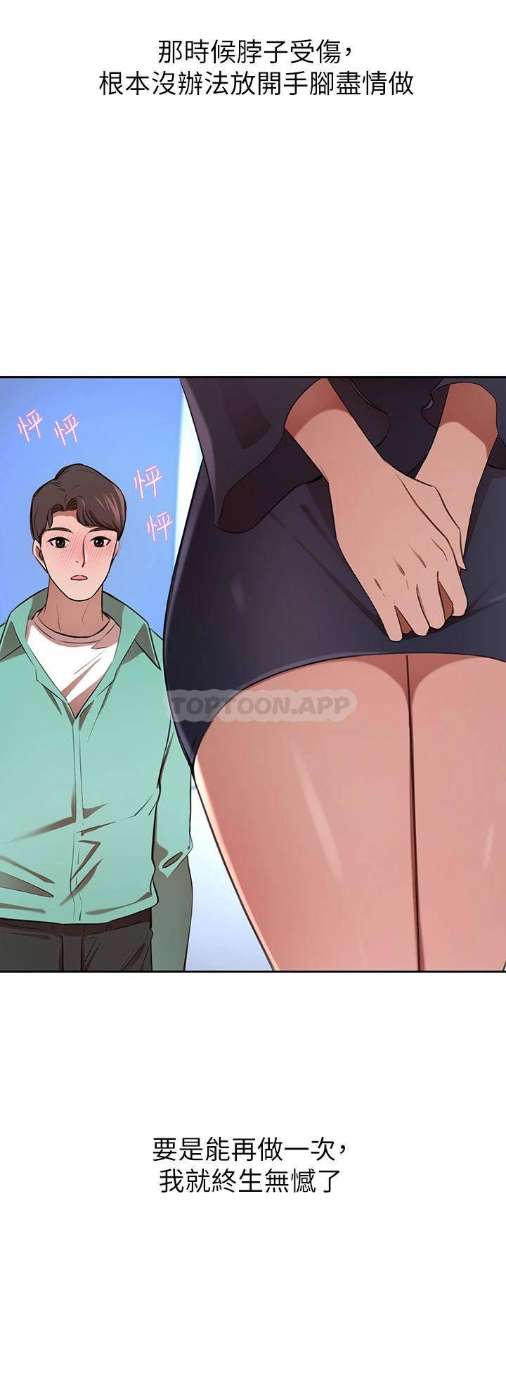[Manhwa] A wealthy wife Plot, mature woman, big breasts#[59P]-44