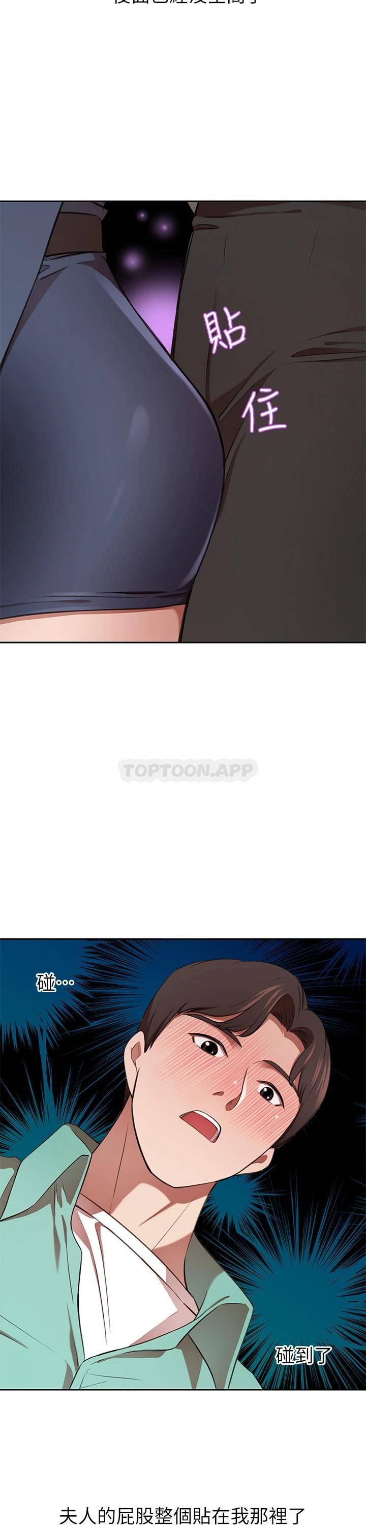 [Manhwa] A wealthy wife Plot, mature woman, big breasts#[59P]-49