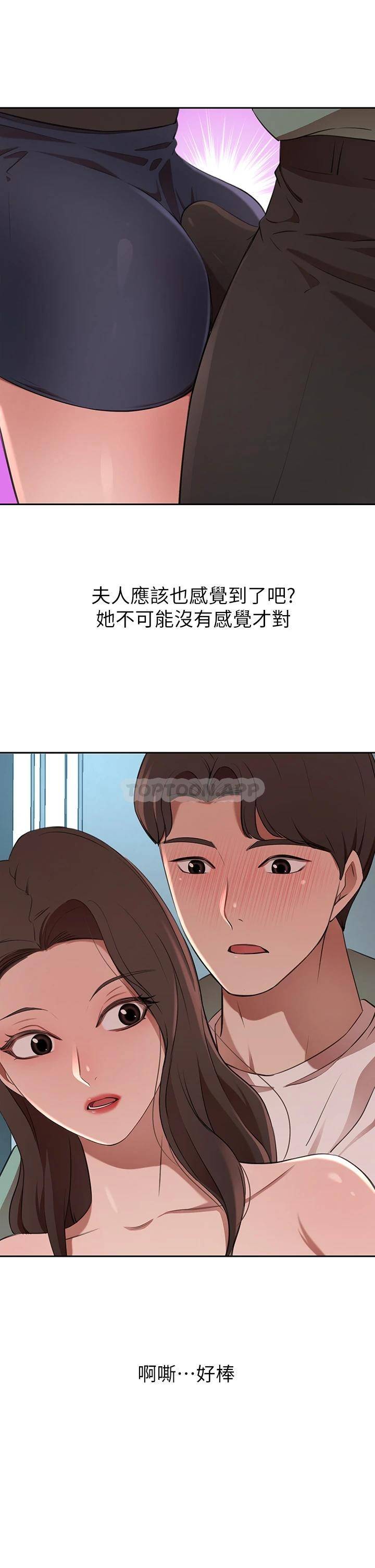 [Manhwa] A wealthy wife Plot, mature woman, big breasts#[59P]-51