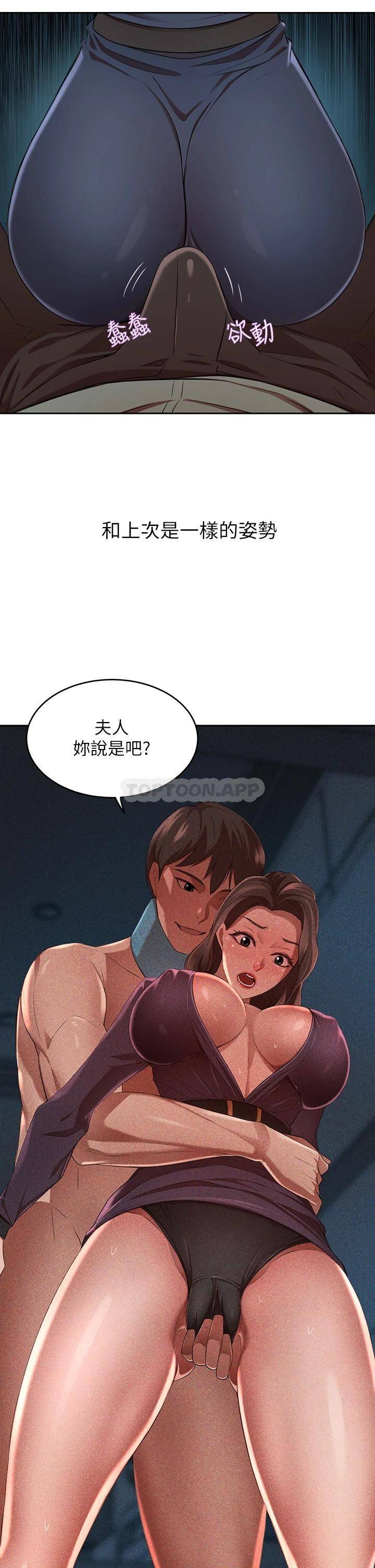 [Manhwa] A wealthy wife Plot, mature woman, big breasts#[59P]-52