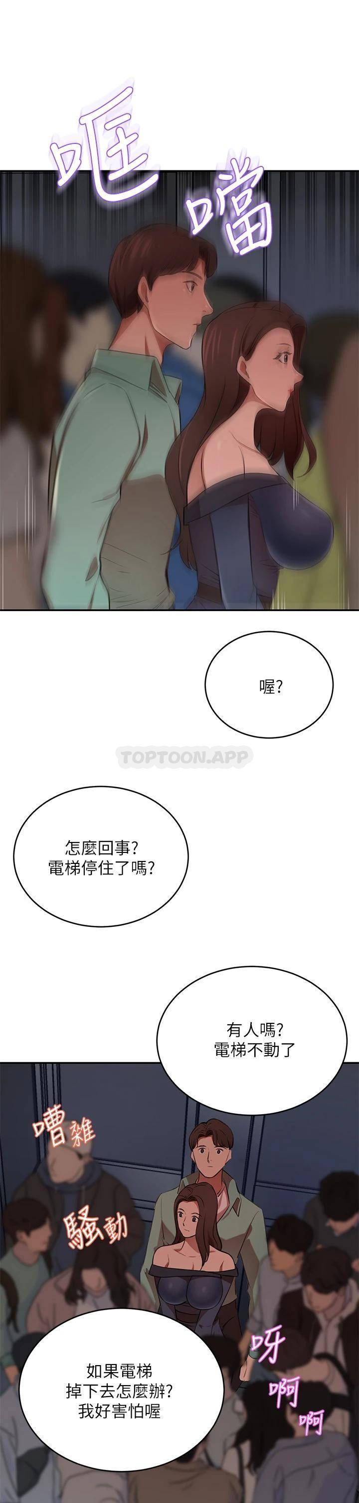 [Manhwa] A wealthy wife Plot, mature woman, big breasts#[59P]-54