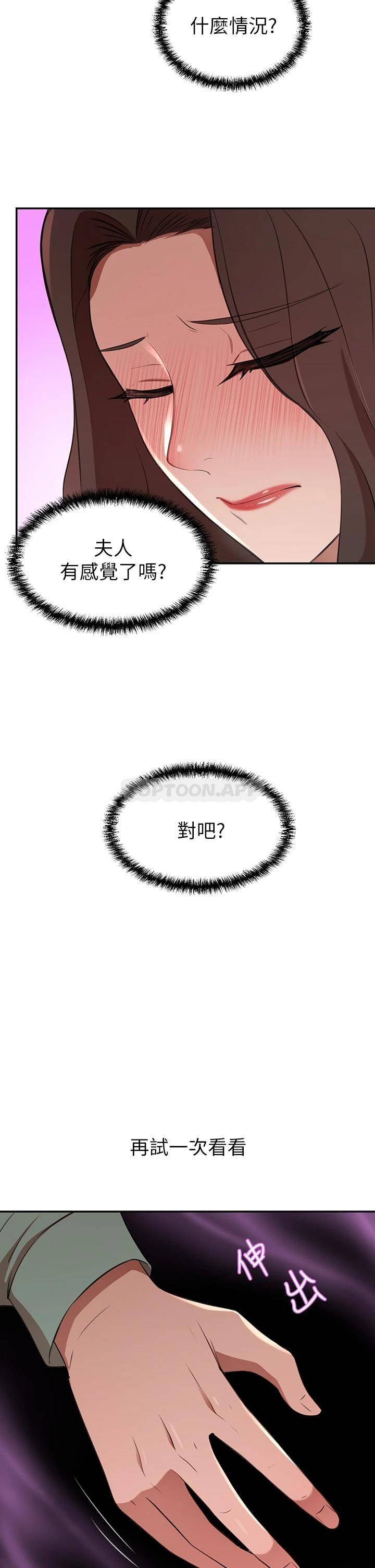 [Manhwa] A wealthy wife Plot, mature woman, big breasts#[59P]-58
