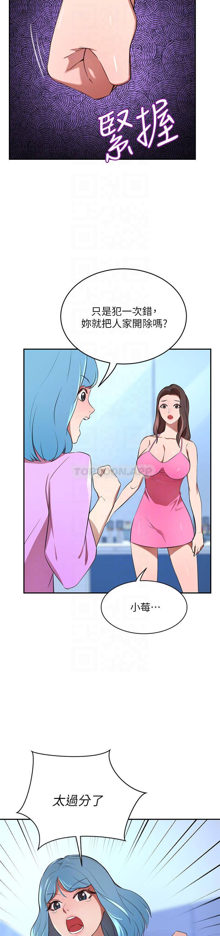 [Manhwa] A wealthy wife Plot, mature woman, big breasts#[59P]-8