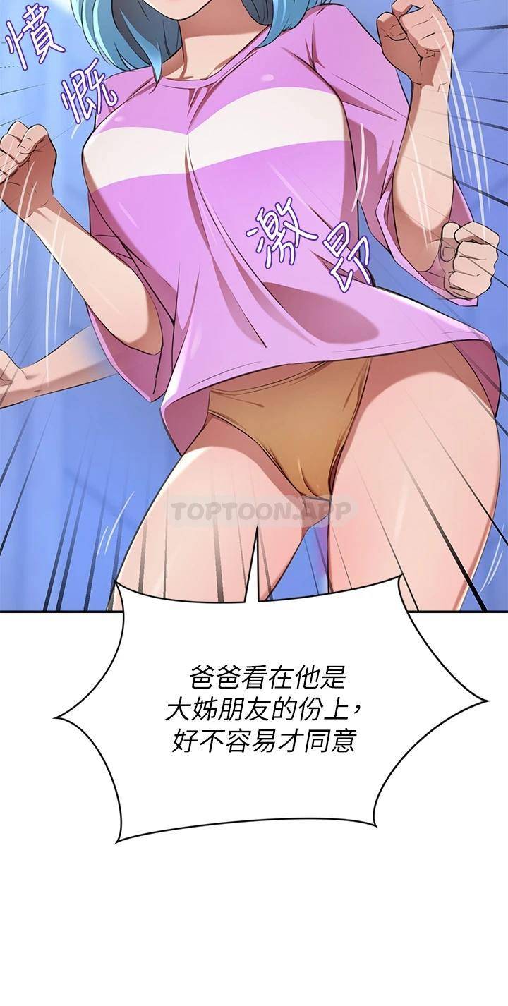 [Manhwa] A wealthy wife Plot, mature woman, big breasts#[59P]-9