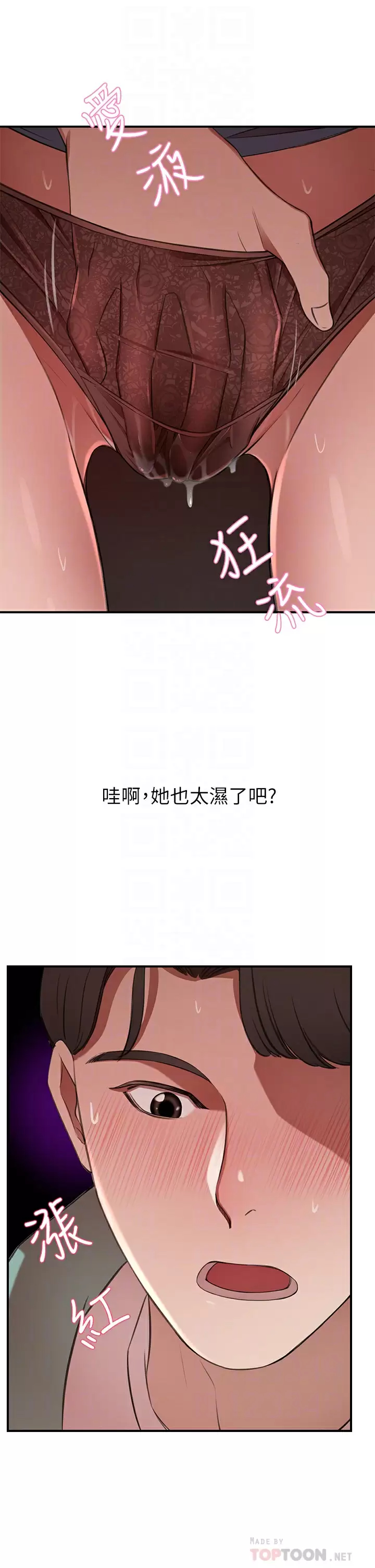 [Manhwa] A wealthy wife Plot, mature woman, big breasts#[49P]-12