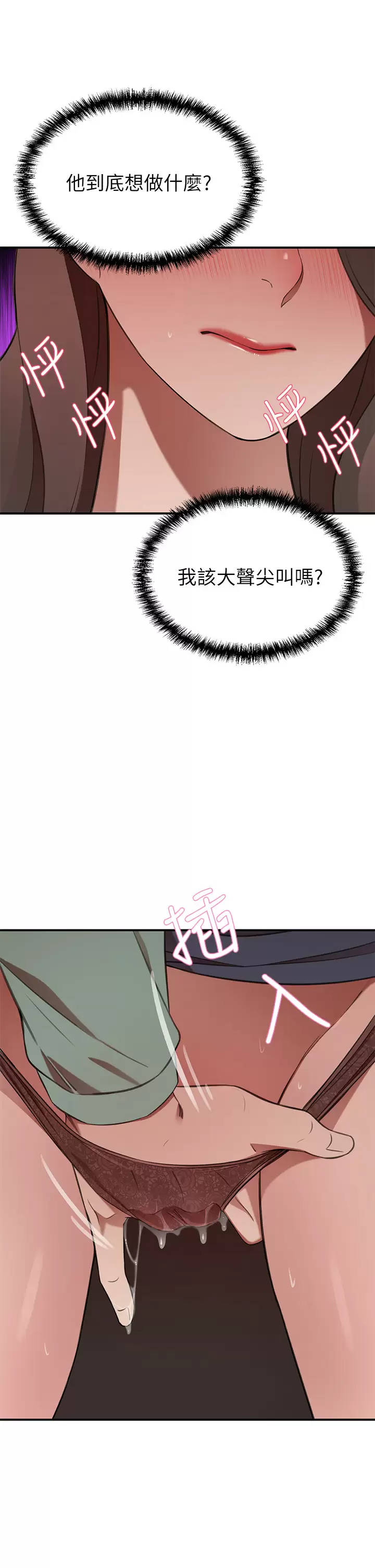 [Manhwa] A wealthy wife Plot, mature woman, big breasts#[49P]-13