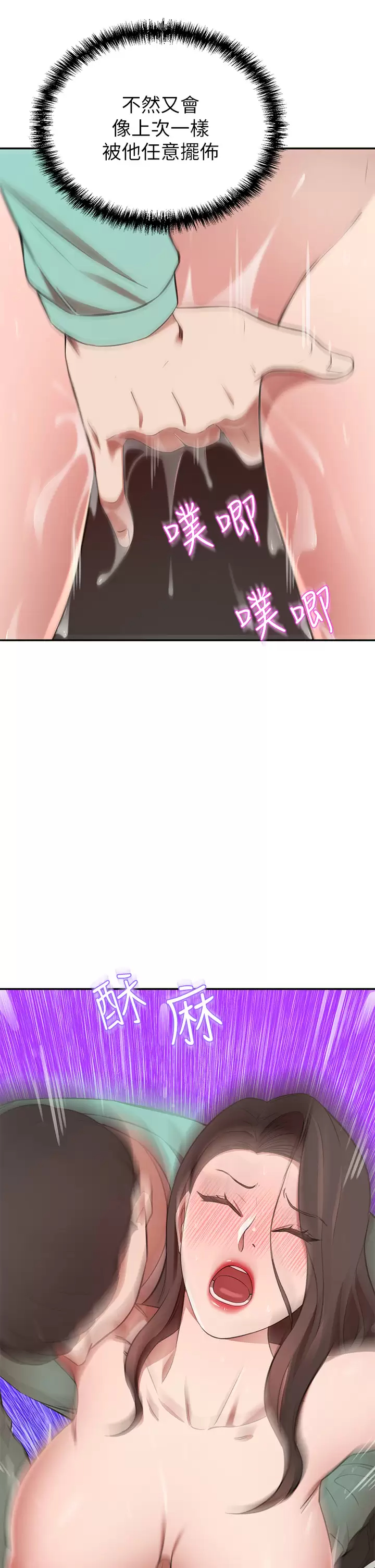 [Manhwa] A wealthy wife Plot, mature woman, big breasts#[49P]-17