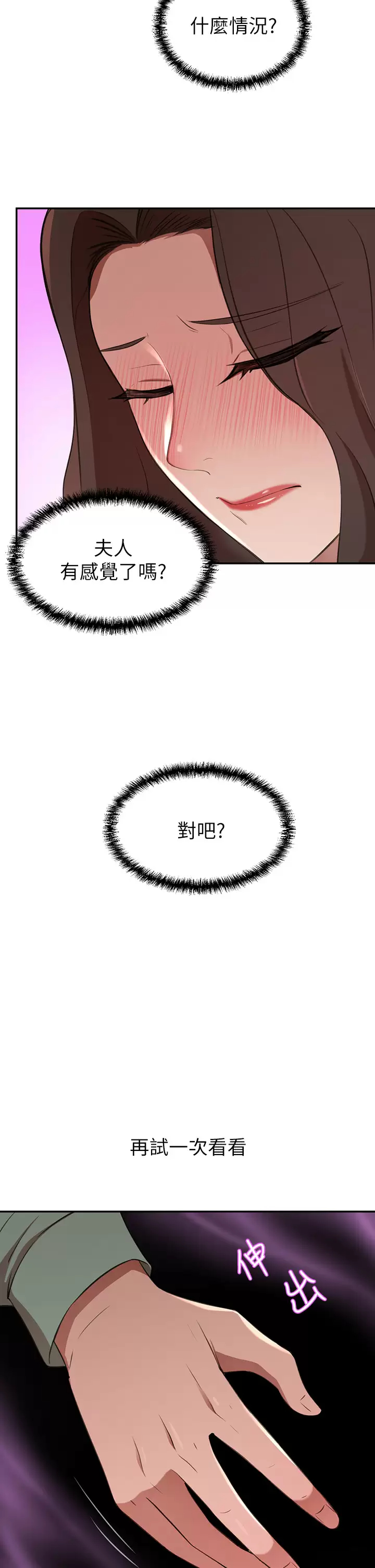 [Manhwa] A wealthy wife Plot, mature woman, big breasts#[49P]-2