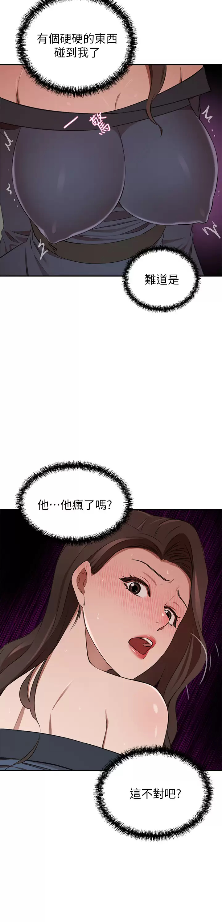 [Manhwa] A wealthy wife Plot, mature woman, big breasts#[49P]-25