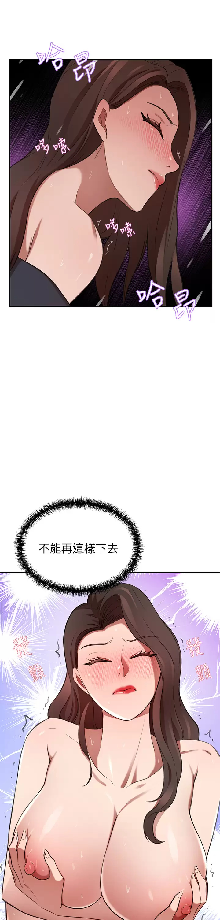[Manhwa] A wealthy wife Plot, mature woman, big breasts#[49P]-29