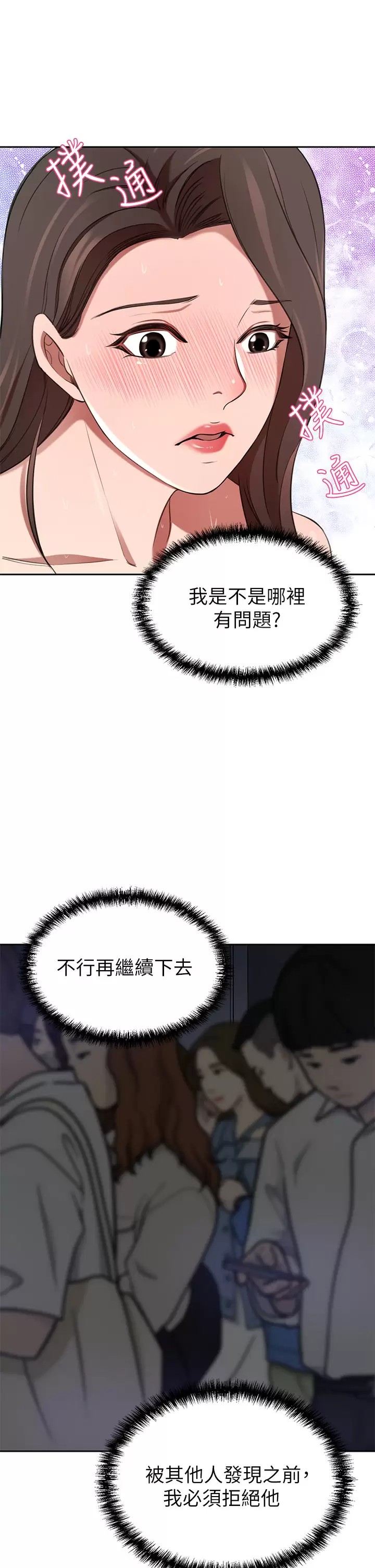 [Manhwa] A wealthy wife Plot, mature woman, big breasts#[49P]-32