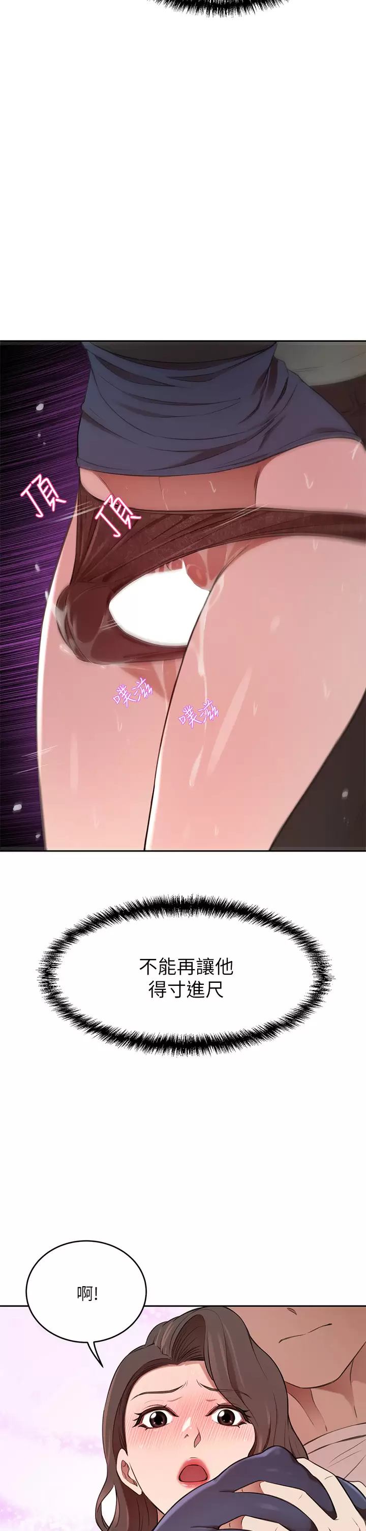 [Manhwa] A wealthy wife Plot, mature woman, big breasts#[49P]-33