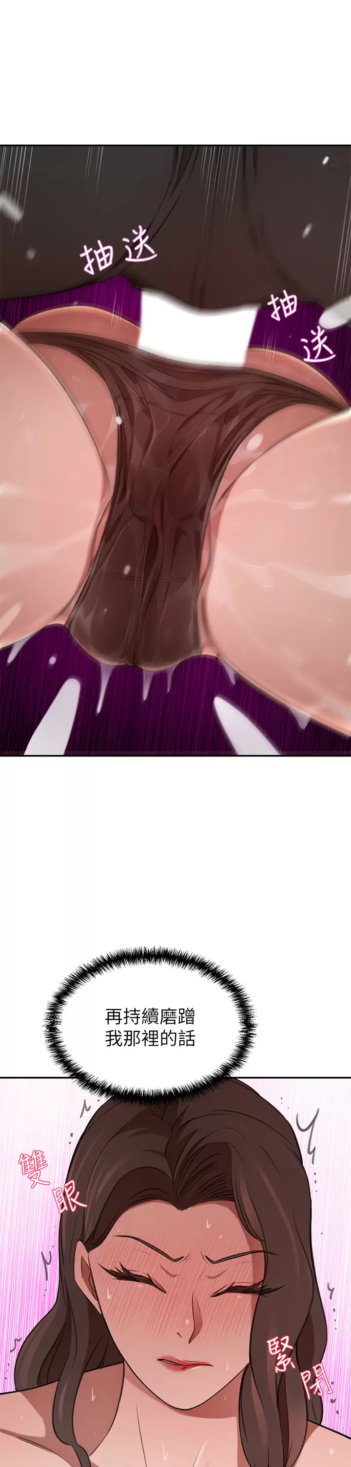 [Manhwa] A wealthy wife Plot, mature woman, big breasts#[49P]-38
