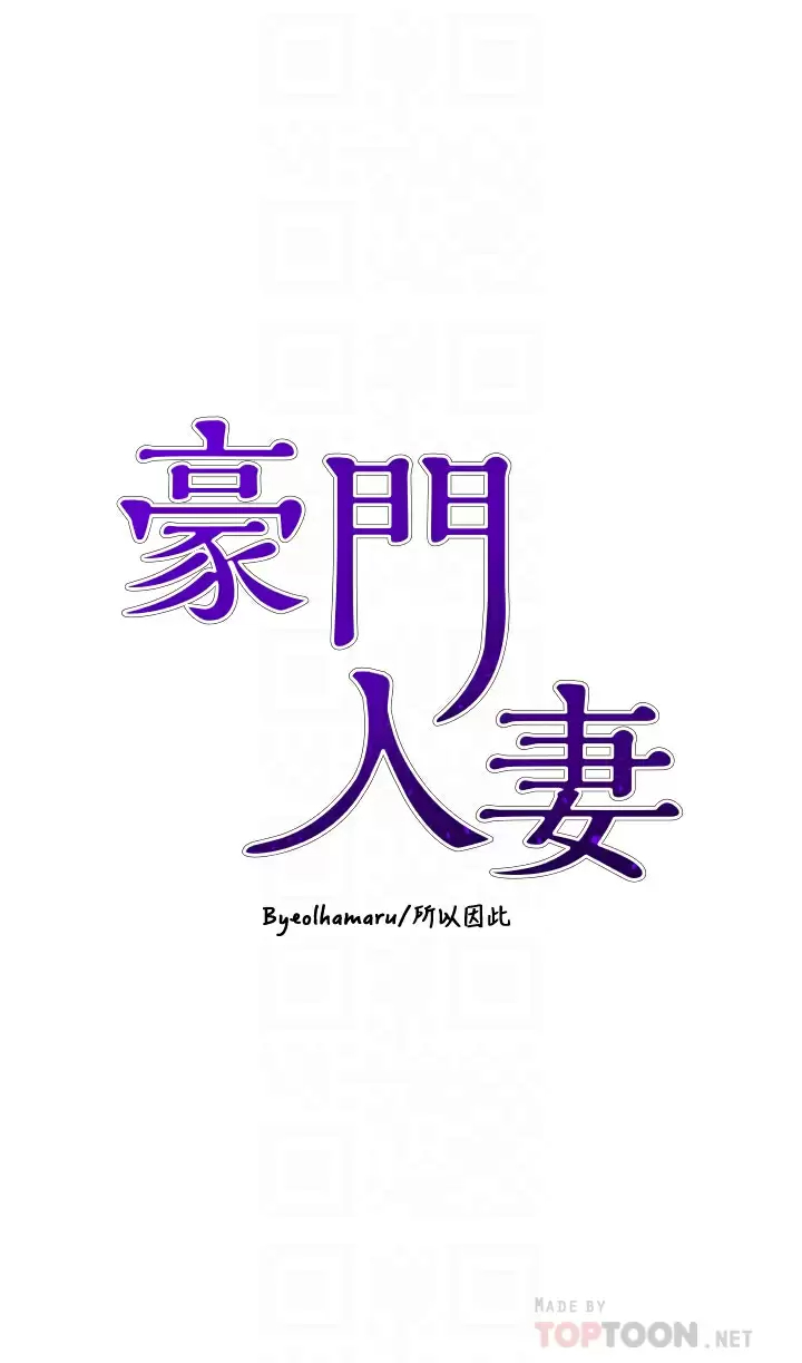 [Manhwa] A wealthy wife Plot, mature woman, big breasts#[49P]-4