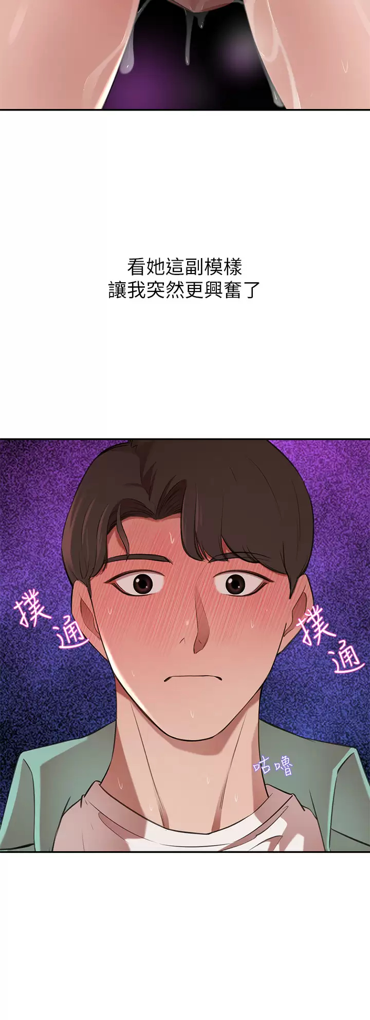 [Manhwa] A wealthy wife Plot, mature woman, big breasts#[49P]-43