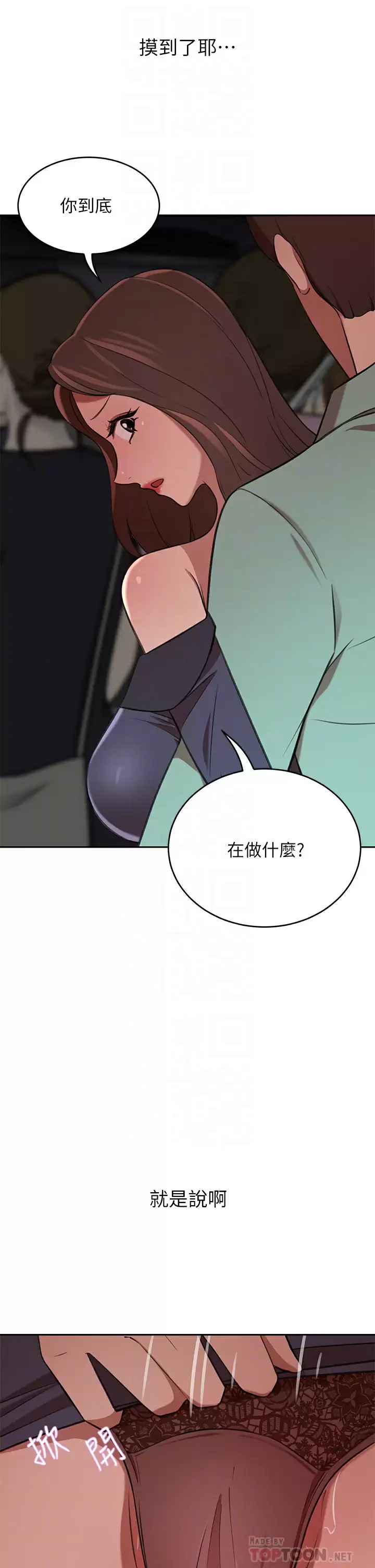 [Manhwa] A wealthy wife Plot, mature woman, big breasts#[49P]-6