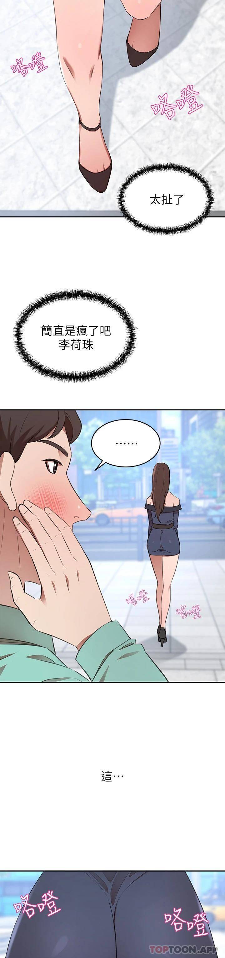 [Manhwa] A wealthy wife Plot, mature woman, big breasts#[53P]-13