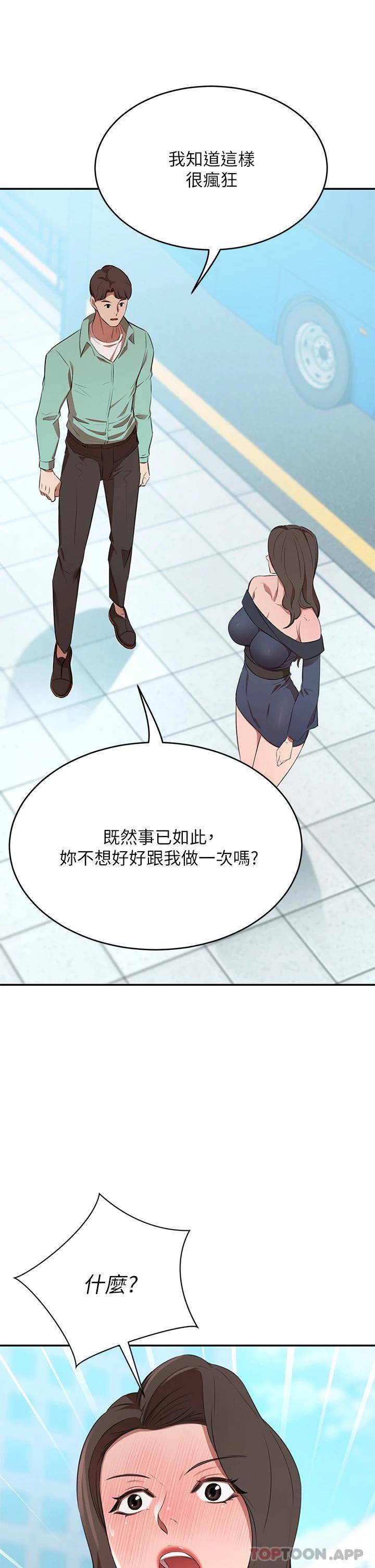 [Manhwa] A wealthy wife Plot, mature woman, big breasts#[53P]-19