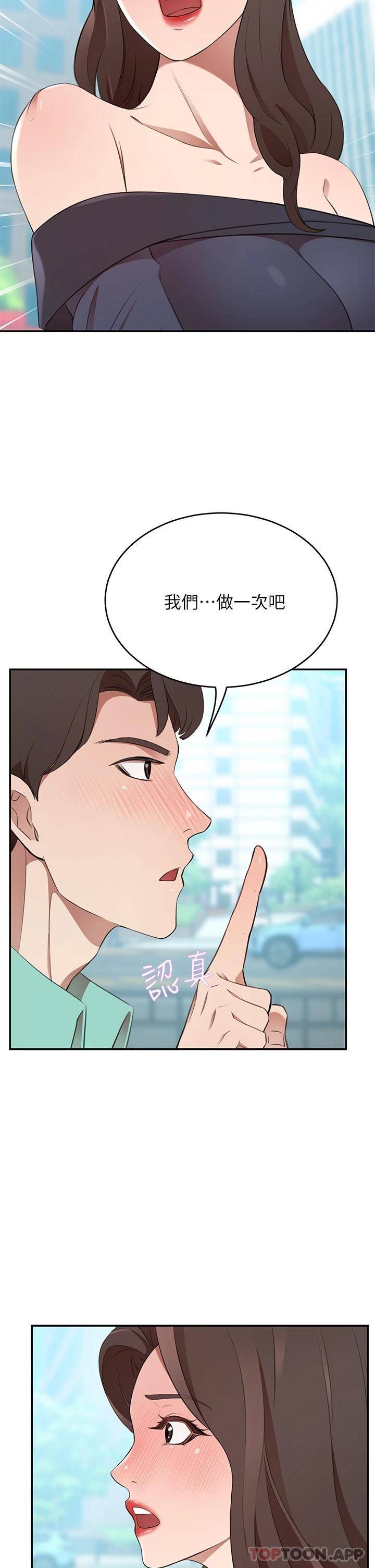 [Manhwa] A wealthy wife Plot, mature woman, big breasts#[53P]-20