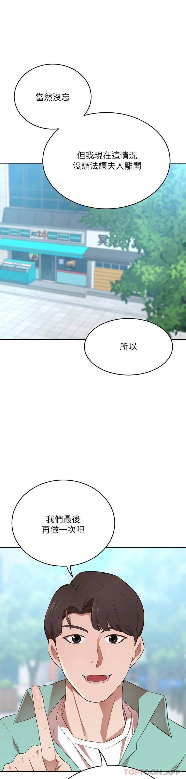 [Manhwa] A wealthy wife Plot, mature woman, big breasts#[53P]-26