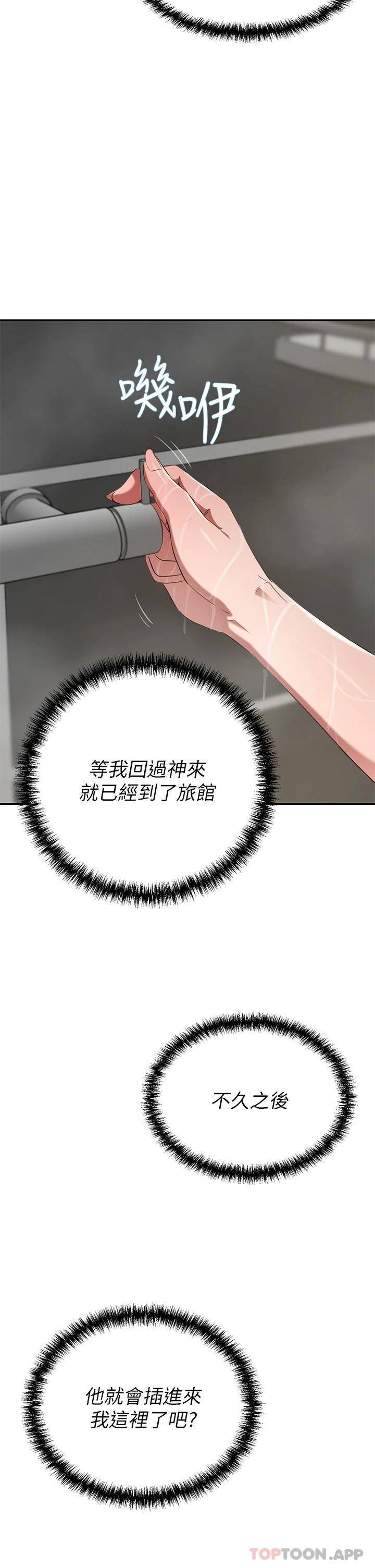 [Manhwa] A wealthy wife Plot, mature woman, big breasts#[53P]-33