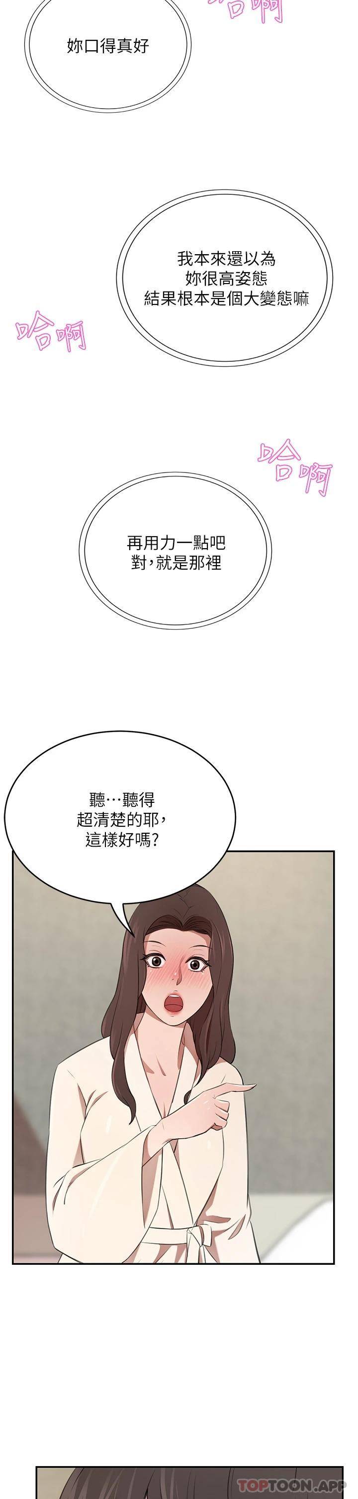 [Manhwa] A wealthy wife Plot, mature woman, big breasts#[53P]-39