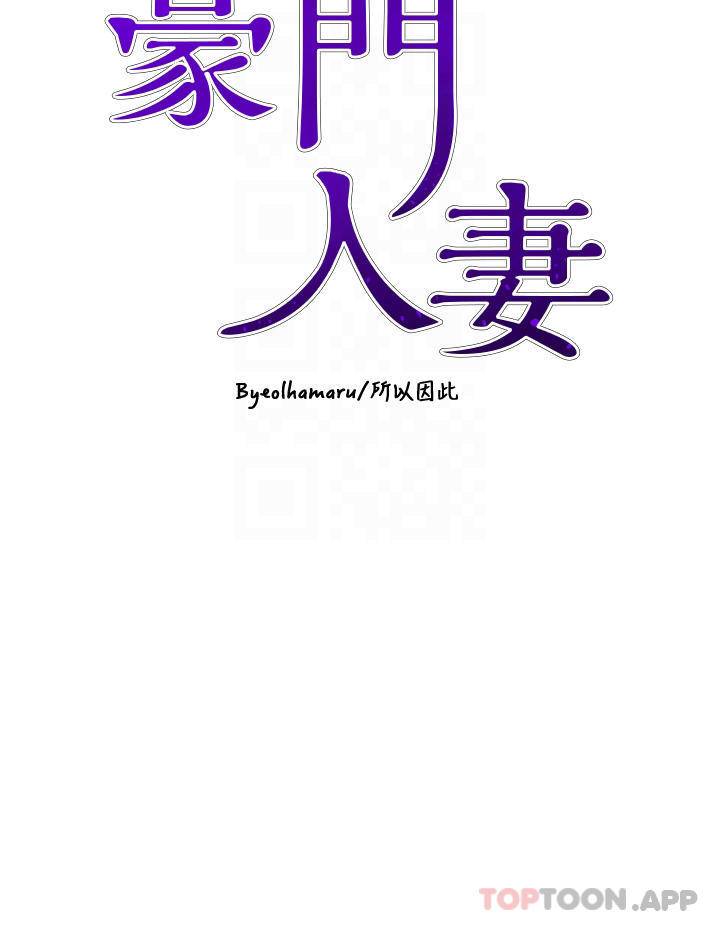 [Manhwa] A wealthy wife Plot, mature woman, big breasts#[53P]-4