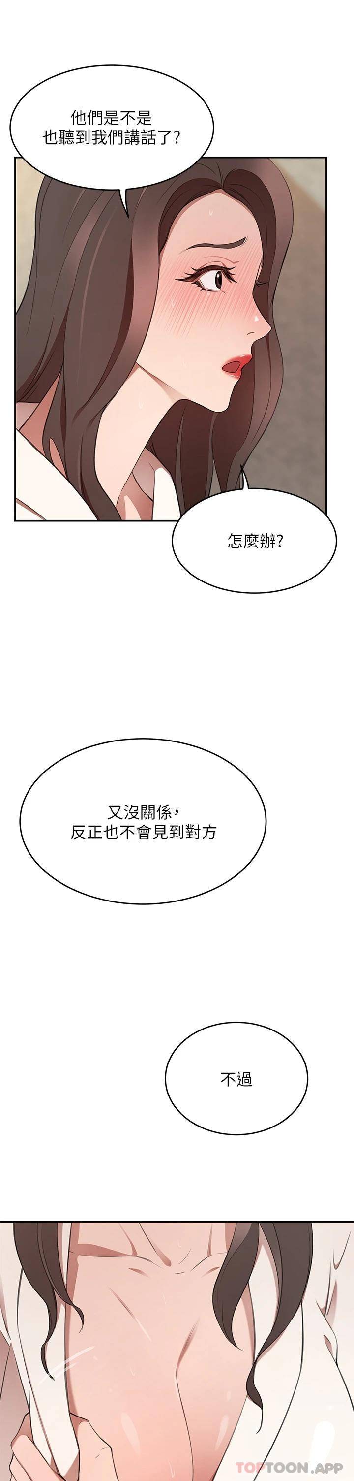[Manhwa] A wealthy wife Plot, mature woman, big breasts#[53P]-41