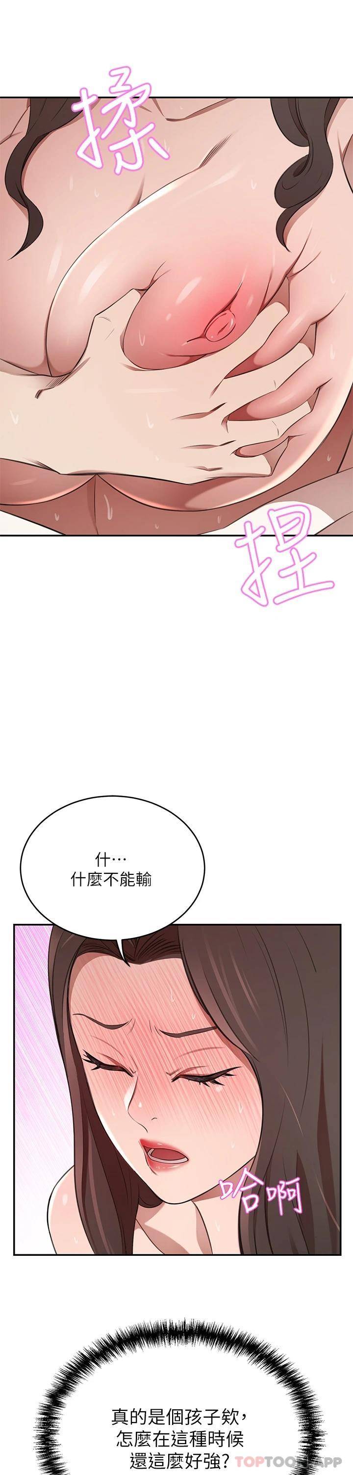 [Manhwa] A wealthy wife Plot, mature woman, big breasts#[53P]-44
