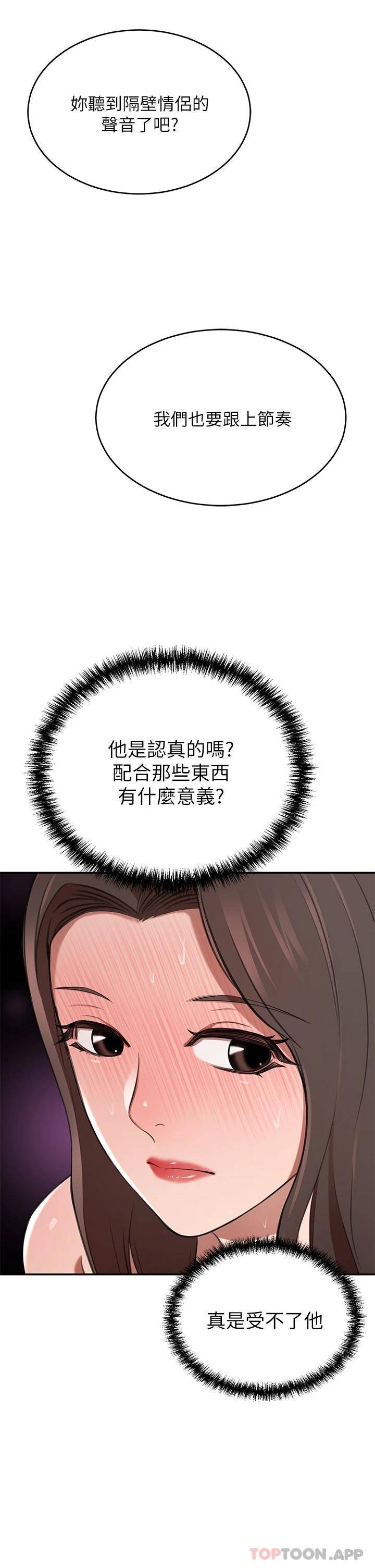 [Manhwa] A wealthy wife Plot, mature woman, big breasts#[53P]-48