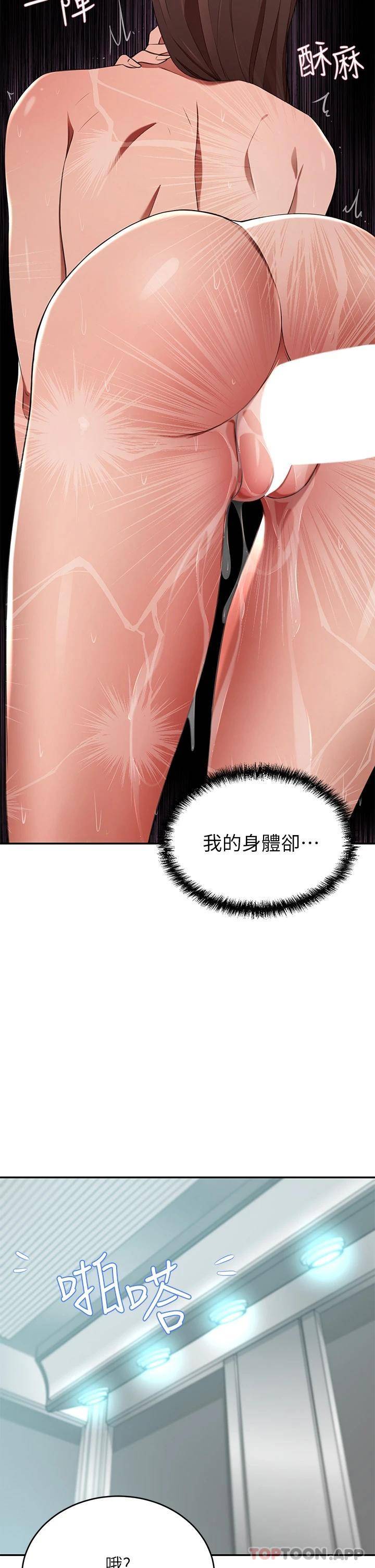 [Manhwa] A wealthy wife Plot, mature woman, big breasts#[53P]-9