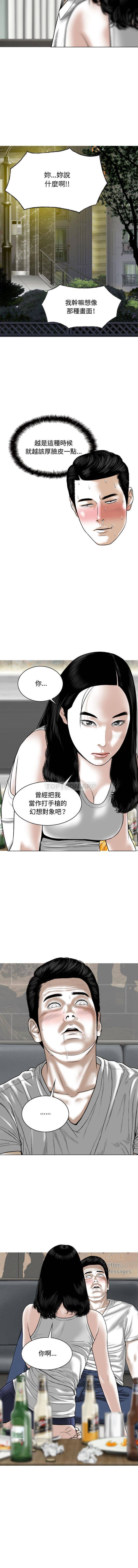 [Manhwa] Female friend Plot, mature woman, big breasts#[16P]-12