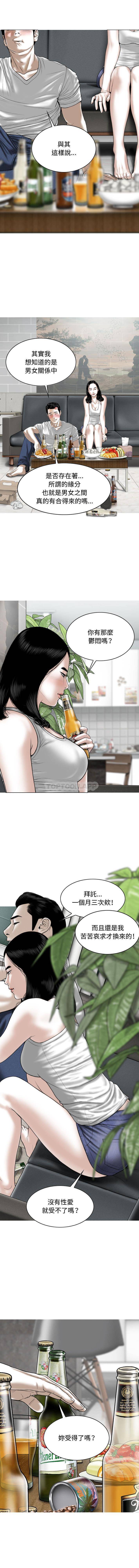 [Manhwa] Female friend Plot, mature woman, big breasts#[16P]-6