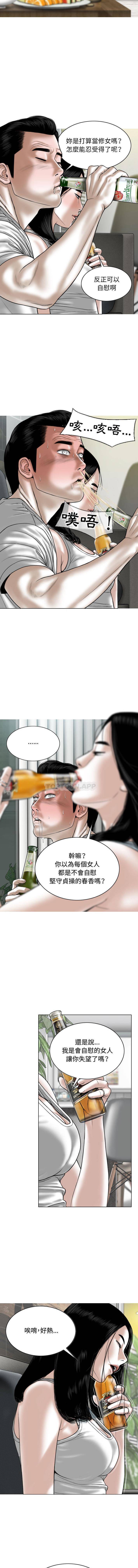 [Manhwa] Female friend Plot, mature woman, big breasts#[16P]-8