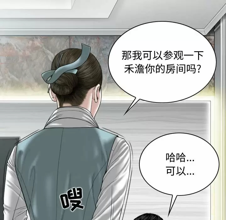 [Manhwa] Female friend Plot, mature woman, big breasts#[163P]-101