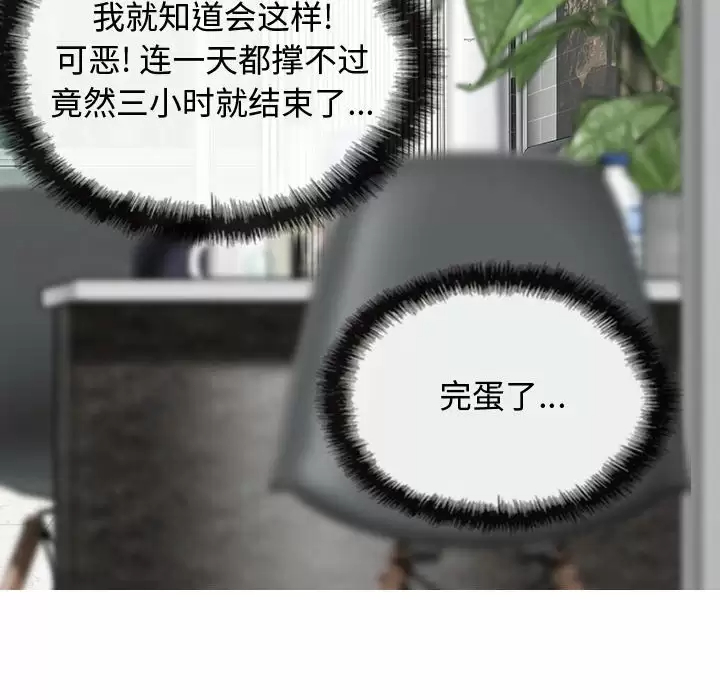 [Manhwa] Female friend Plot, mature woman, big breasts#[163P]-110