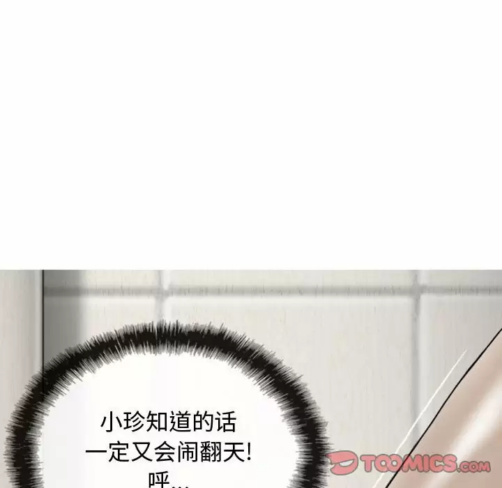 [Manhwa] Female friend Plot, mature woman, big breasts#[163P]-111