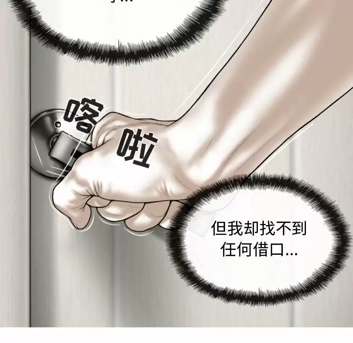 [Manhwa] Female friend Plot, mature woman, big breasts#[163P]-112