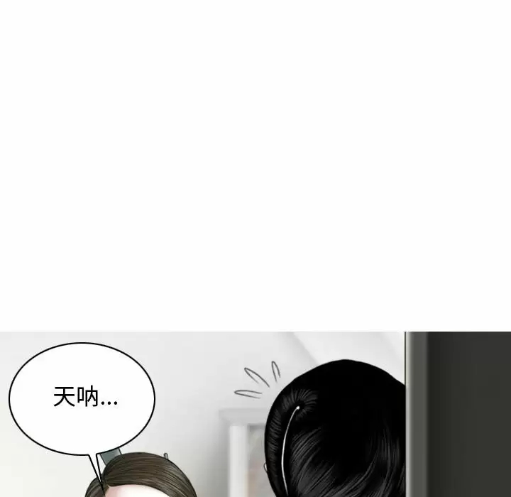 [Manhwa] Female friend Plot, mature woman, big breasts#[163P]-113