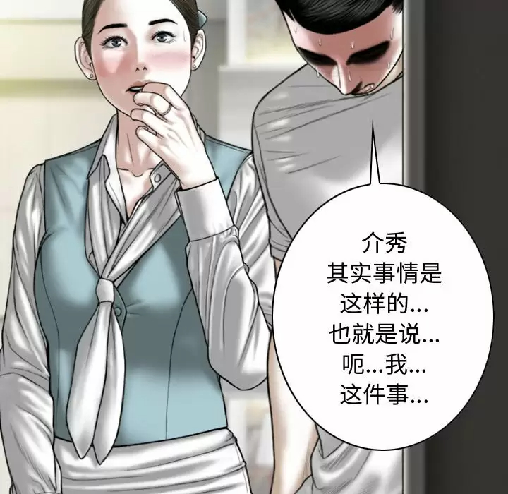 [Manhwa] Female friend Plot, mature woman, big breasts#[163P]-114