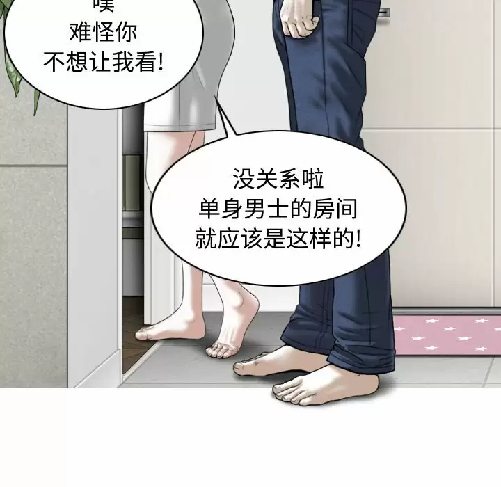 [Manhwa] Female friend Plot, mature woman, big breasts#[163P]-121