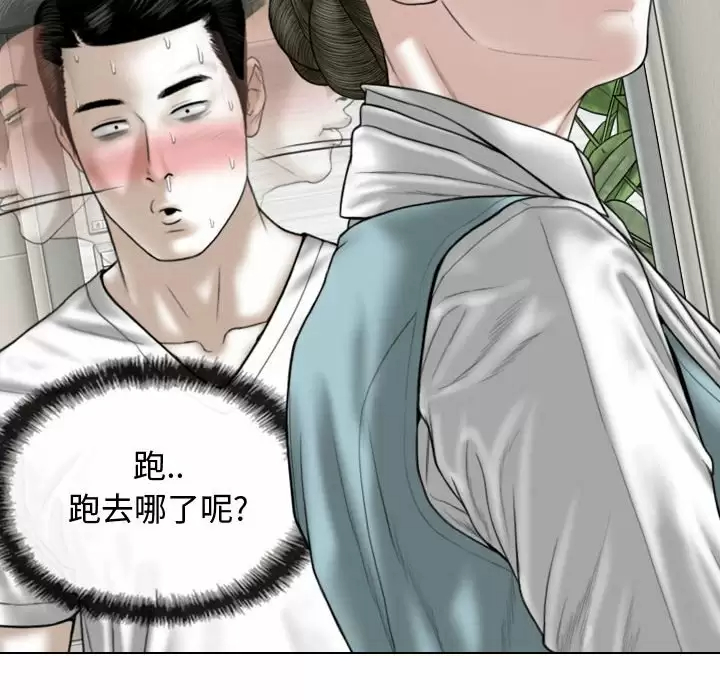 [Manhwa] Female friend Plot, mature woman, big breasts#[163P]-123