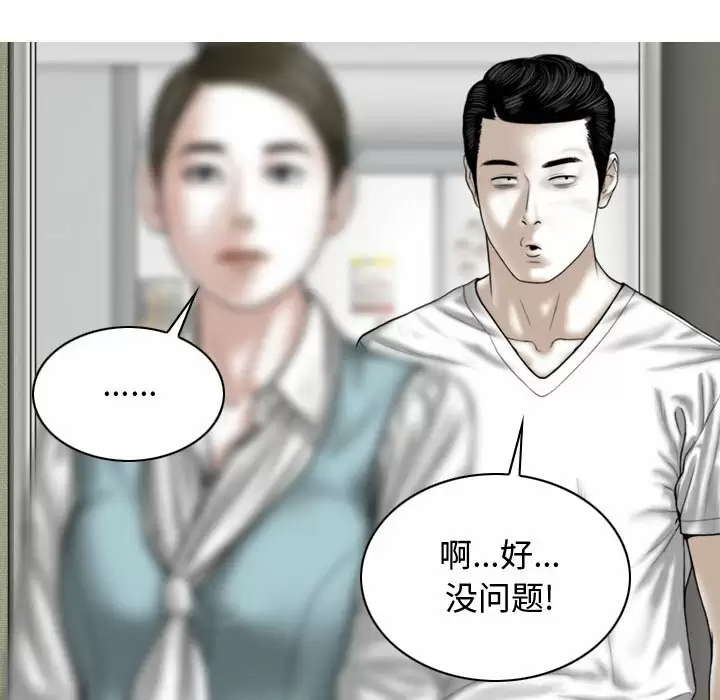 [Manhwa] Female friend Plot, mature woman, big breasts#[163P]-131