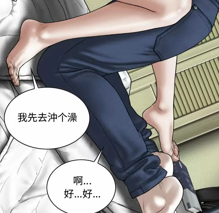 [Manhwa] Female friend Plot, mature woman, big breasts#[163P]-142